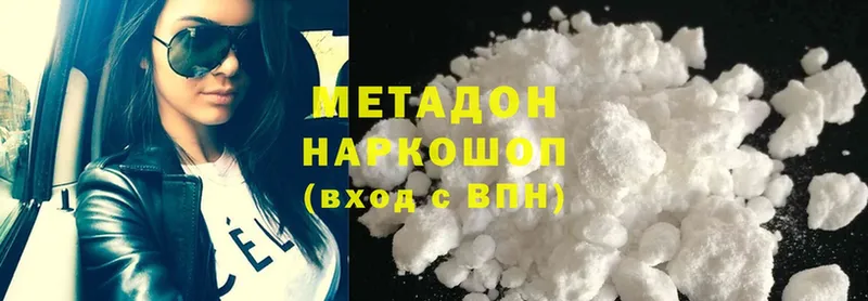 МЕТАДОН methadone  Железногорск 